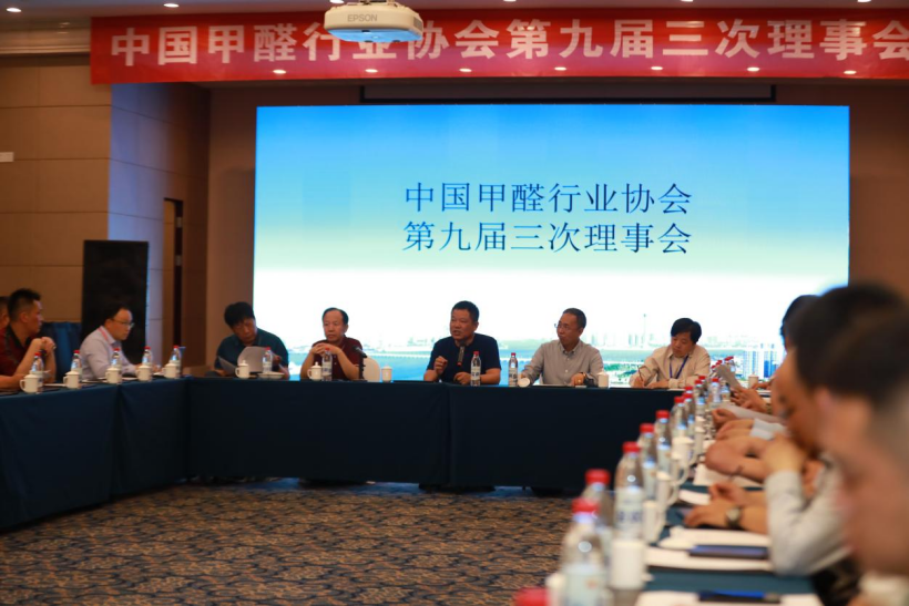 News Report on 2023 Domestic and Foreign Technical Exchange Conference of China Formaldehyde Association