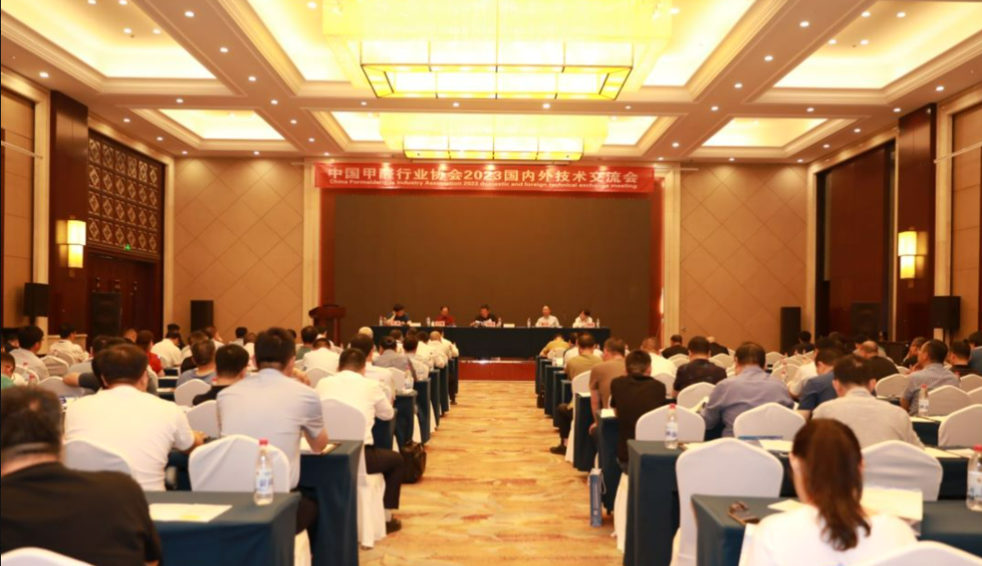 News Report on 2023 Domestic and Foreign Technical Exchange Conference of China Formaldehyde Association